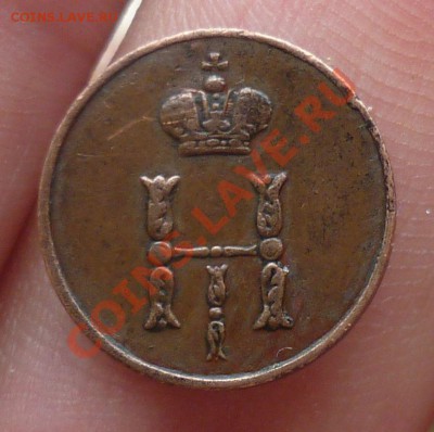 4 копейки 1871 год. R1 Оценка! - P1070656.JPG