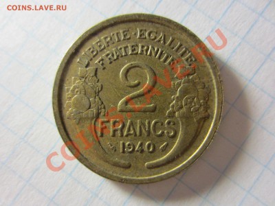 Франция 2 франка 1940, до 20.04.2013 в 22.00 мск. - IMG_4941