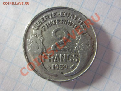 Франция 2 франка 1950, до 20.04.2013 в 22.00 мск. - IMG_4945