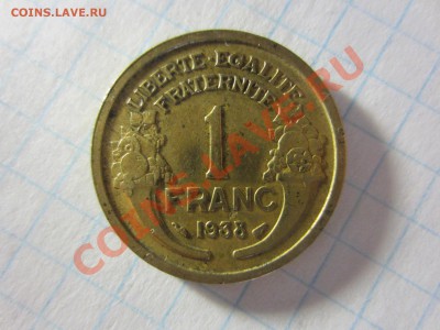 Франция 1 франк 1938, до 20.04.2013 в 22.00 мск. - IMG_4951