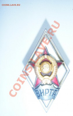 ромб вирта - DSCF3108.JPG