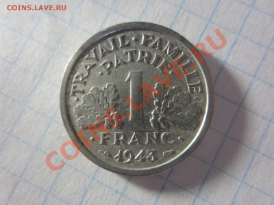 Франция 1 франк 1943, до 20.04.2013 в 22.00 мск. - IMG_4953