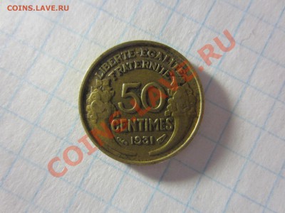Франция 50 сантим 1931, до 20.04.2013 в 22.00 мск. - IMG_4959
