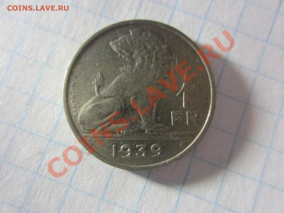Бельгия 1 франк 1939, до 20.04.2013 в 22.00 мск. - IMG_4969