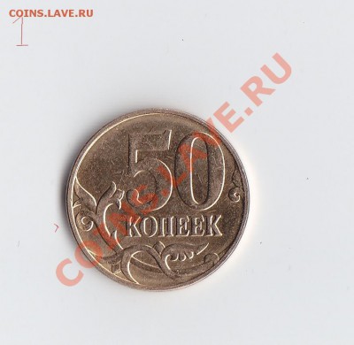 Монеты 2013 года (треп) - 12.JPG