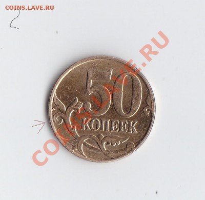 Монеты 2013 года (треп) - 22.JPG