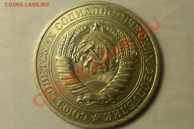 1 Рубль 1979 г. АИФ №30. Окончание 18.04.2013 в 21:00 по МСК - 4.JPG