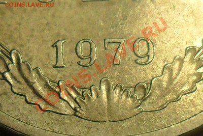 1 Рубль 1979 г. АИФ №30. Окончание 18.04.2013 в 21:00 по МСК - 3.JPG