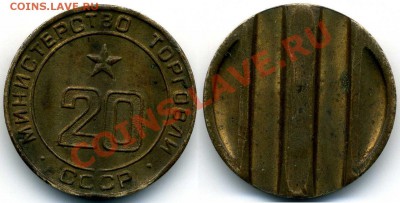 Минторг №20 оценка - 005
