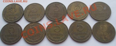 5 копеек 1973 + бонус 5 копеек 10 шт. до 17.04.13 22:02 - P4150657.JPG