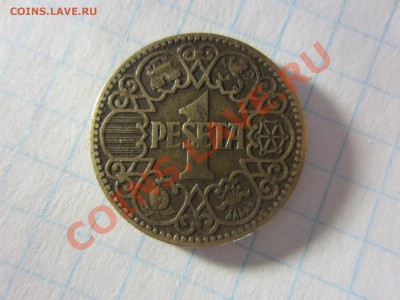 Испания 1 песета 1944, до 20.04.2013 в 22.00 мск. - IMG_4985