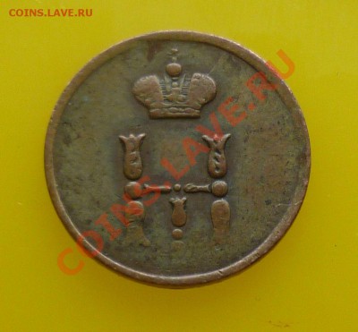 2 копейки 19-20вв(красивые,не копаные) Оценка! - P1070669.JPG