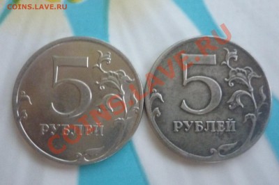 5 рублей без плакировки? - P1020376.JPG