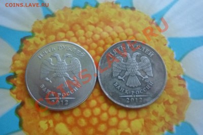 5 рублей без плакировки? - P1020378.JPG