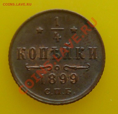 2 копейки 19-20вв(красивые,не копаные) Оценка! - P1070693.JPG