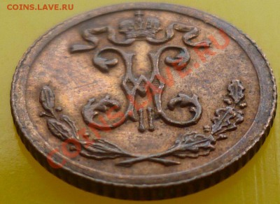 2 копейки 19-20вв(красивые,не копаные) Оценка! - P1070700.JPG