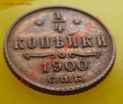 2 копейки 19-20вв(красивые,не копаные) Оценка! - P1070703.JPG