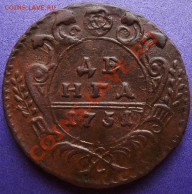 Деньга 1731г - 5.JPG