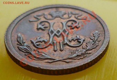 2 копейки 19-20вв(красивые,не копаные) Оценка! - P1070753.JPG