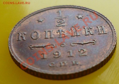 2 копейки 19-20вв(красивые,не копаные) Оценка! - P1070749.JPG