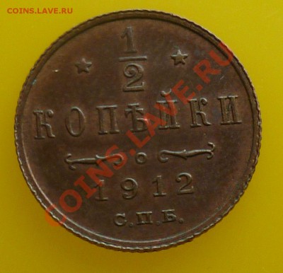 2 копейки 19-20вв(красивые,не копаные) Оценка! - P1070748.JPG