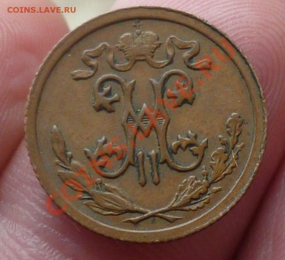 2 копейки 19-20вв(красивые,не копаные) Оценка! - P1070760.JPG