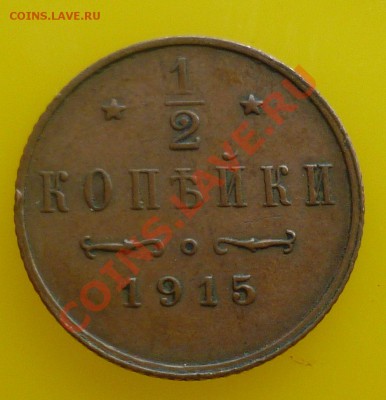 2 копейки 19-20вв(красивые,не копаные) Оценка! - P1070755.JPG