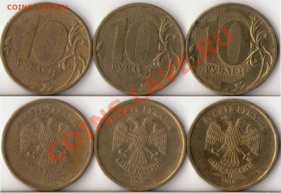 10 рублей 2011г.ММД шт.2.2А по А.С. нечастые(6шт) до 21 - 2