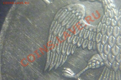 5 рублей без плакировки? - P1020380.JPG