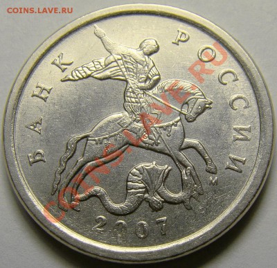 5 копеек 2007м помощь в определении. - шт.5.11Б аверс