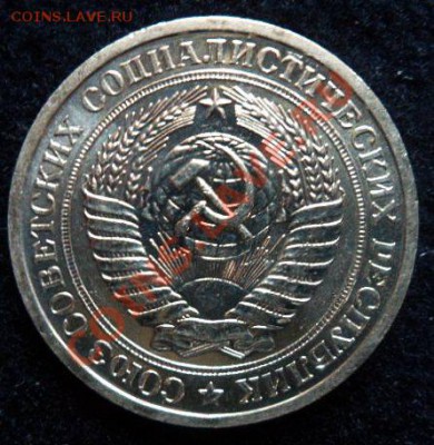рубль 1966 года - до 20.04.13 - SAM_2636.JPG