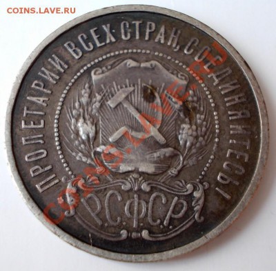 50 копеек 1921 года, АГ, до 18.04.2013г., 22:00 МСК - 1921 2 (Medium)