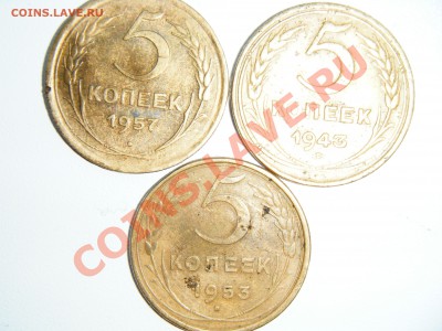 5коп1951.1957.1953 и 3коп 1949 - DSCF3158.JPG