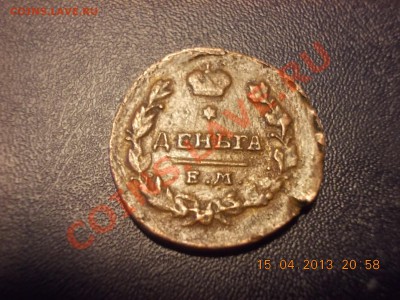 деньга 1819 н.м  е.м - DSCN2754