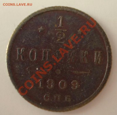 2 копейки, 1909 год. До 18.04.2013г., 22:00 МСК - 1909 1 (Medium)