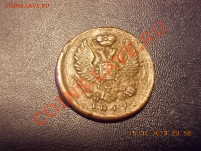 деньга 1819 н.м  е.м - DSCN2755