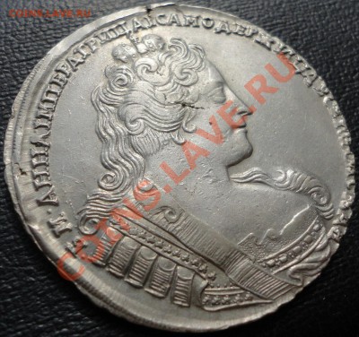 Рубль 1733г., оценка состояния и стоимости. - 1733 7.JPG