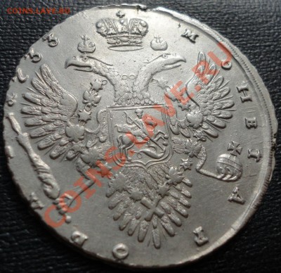 Рубль 1733г., оценка состояния и стоимости. - 1733 3.JPG