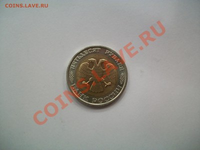 50 рублей 1992 года ЛМД, до 18.04.13  23-00 - 102_2799.JPG