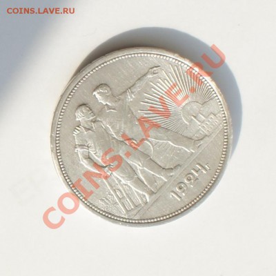 рубль 1924 год, предпродажная оценка - рубль 1924 год №2.JPG