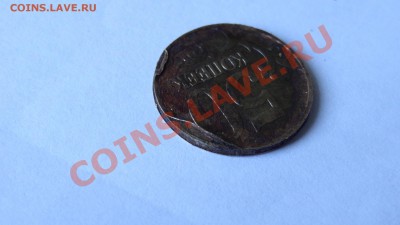50 копеек 2008 отслоение? - DSC02816.JPG