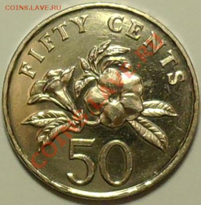 СИНГАПУР - 50 центов 1995 - до 21 апреля - 956