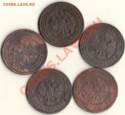 лот копеек империи 5штук до 22.04.13.в 22.00мск - сканирование0004