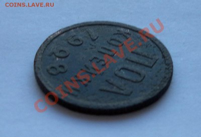 Нечастые пол копейки 1928г до 19.04. 22:40мск - SAM_2873.JPG