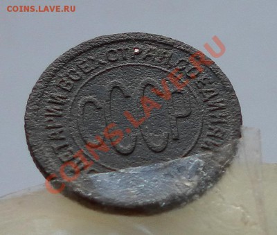 Нечастые пол копейки 1928г до 19.04. 22:40мск - SAM_2879.JPG
