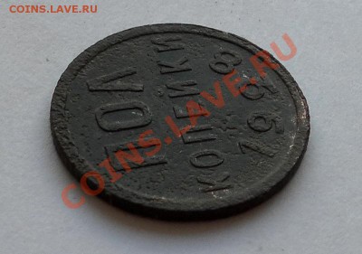 Нечастые пол копейки 1928г до 19.04. 22:40мск - SAM_2880.JPG