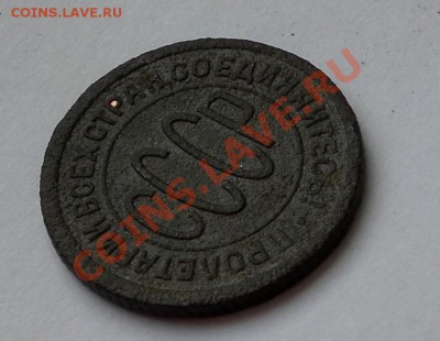 Нечастые пол копейки 1928г до 19.04. 22:40мск - SAM_2886.JPG