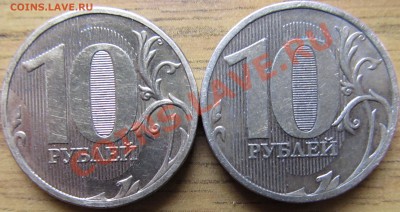10руб.2010гММД  шт.2.3 Б.1 и Б.3? - IMG_0613