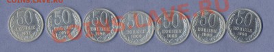 1 - 50 копеек .0001