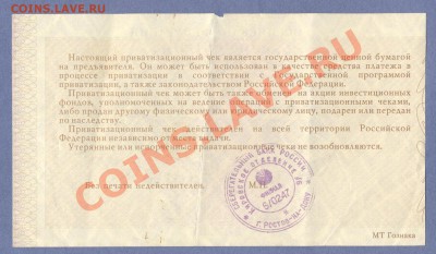 2 - Ваучер.0002